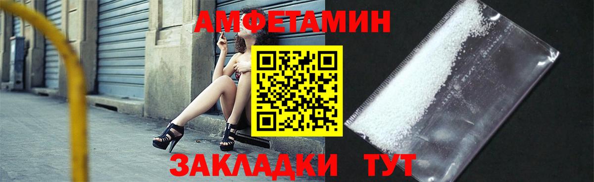 АМФЕТАМИН VHQ Семилуки
