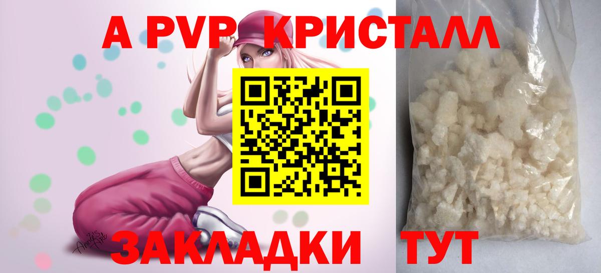 Alfa_PVP кристаллы  Alpha PVP Соль  Семилуки  Альфа ПВП мука  Вход с VPN 