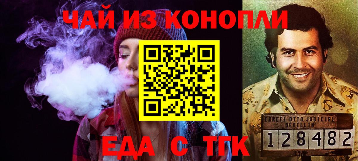 Cannafood марихуана  Вход с VPN  Семилуки 
