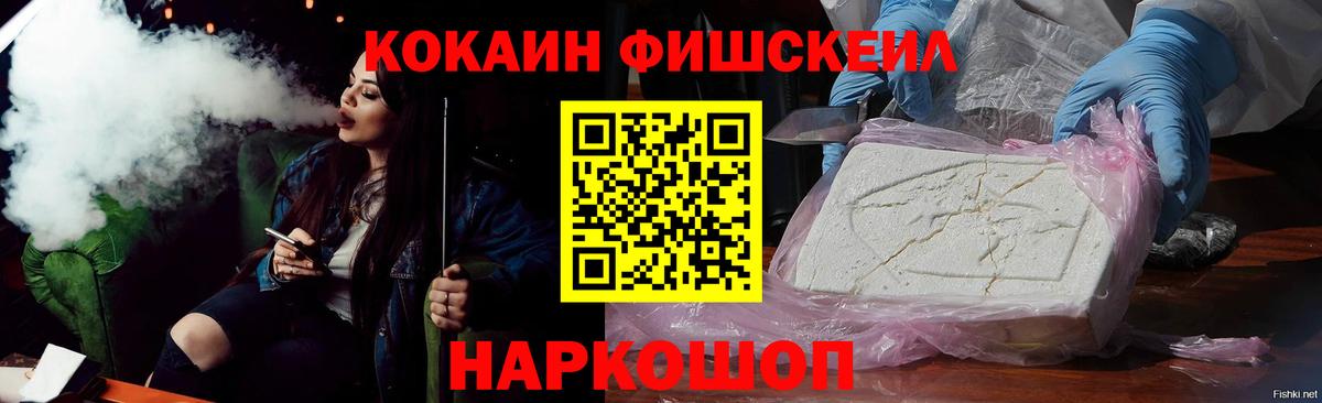Кокаин 99% Семилуки