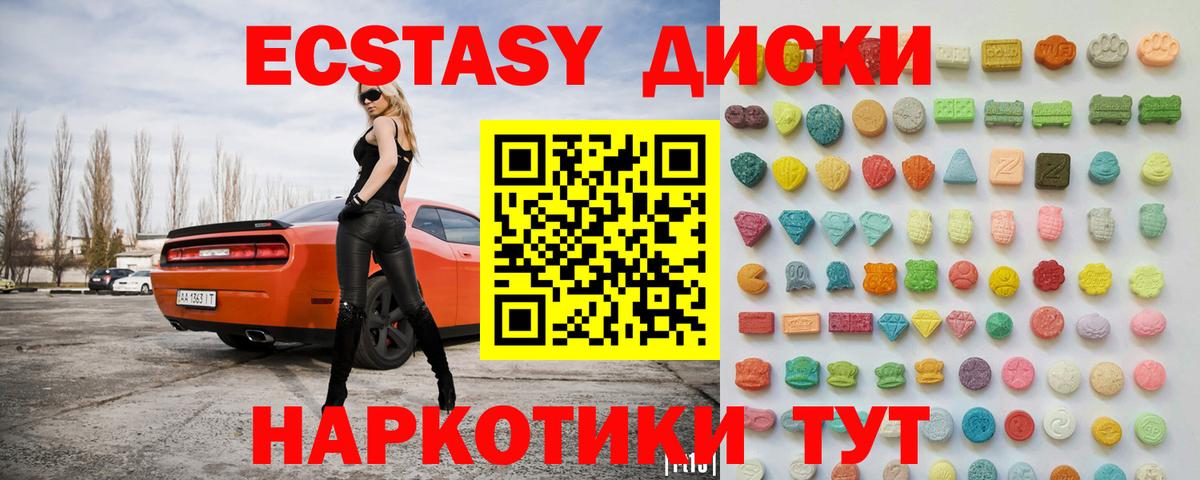 Ecstasy 250 мг Семилуки