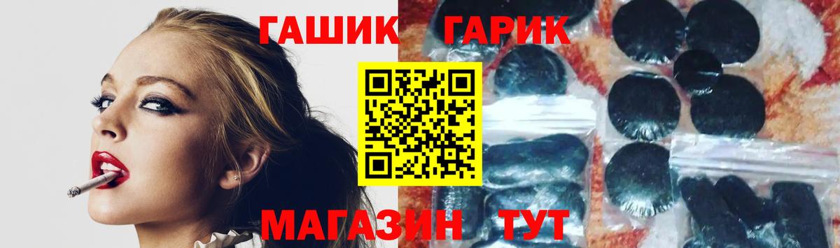 Семилуки  ГАШ индика сатива  Вход с VPN  ГАШ хэш 