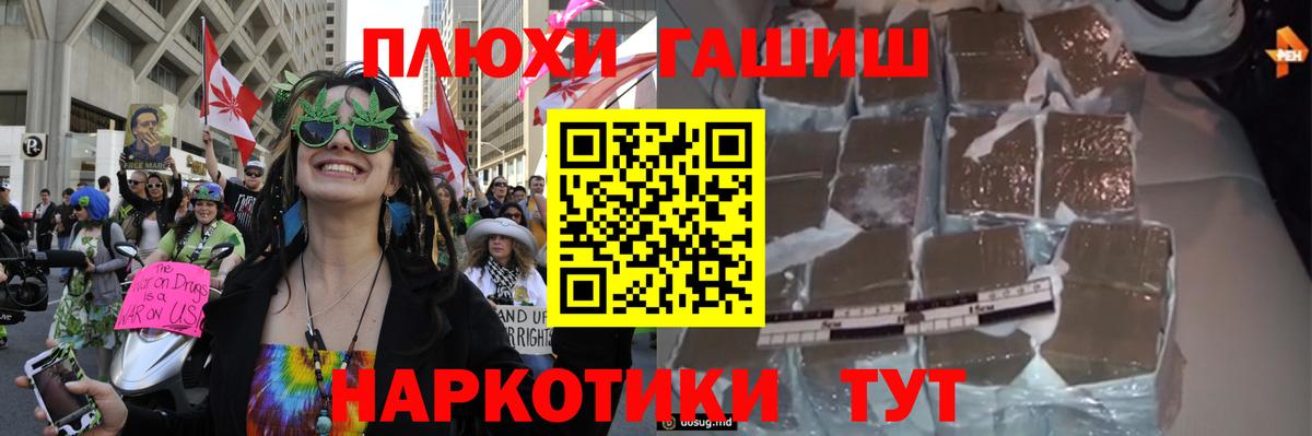 Гашиш Premium Семилуки