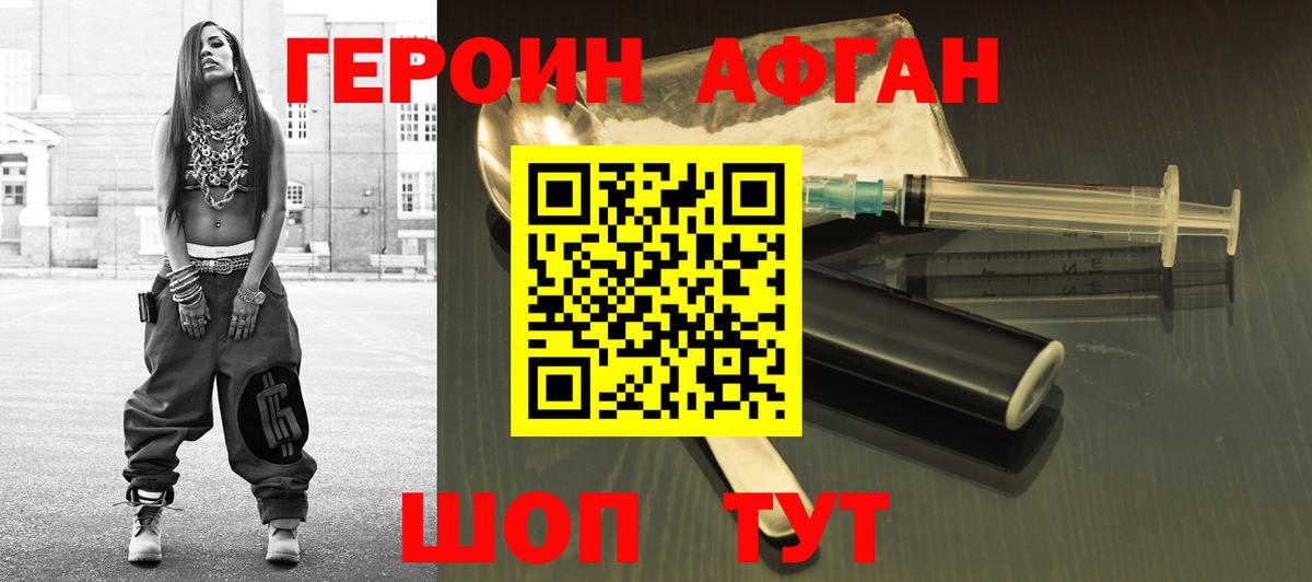 Семилуки  ГЕРОИН Heroin  ГЕРОИН  Вход с VPN 