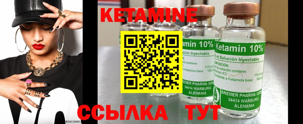 Кетамин ketamine  Вход с VPN  мега зеркало  Семилуки  даркнет как зайти  КЕТАМИН VHQ 