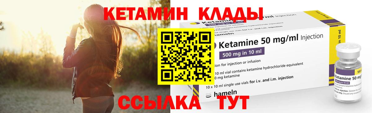 КЕТАМИН VHQ Семилуки