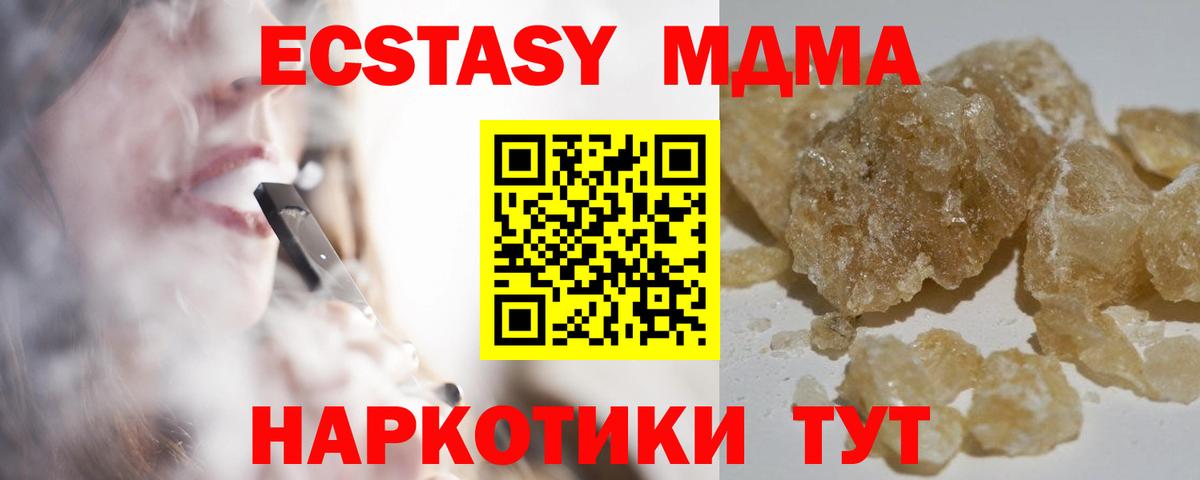 MDMA Molly Семилуки