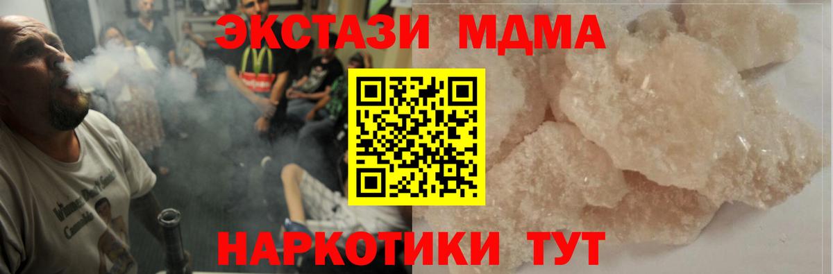 MDMA Molly  Вход с VPN  МДМА Molly  Семилуки 