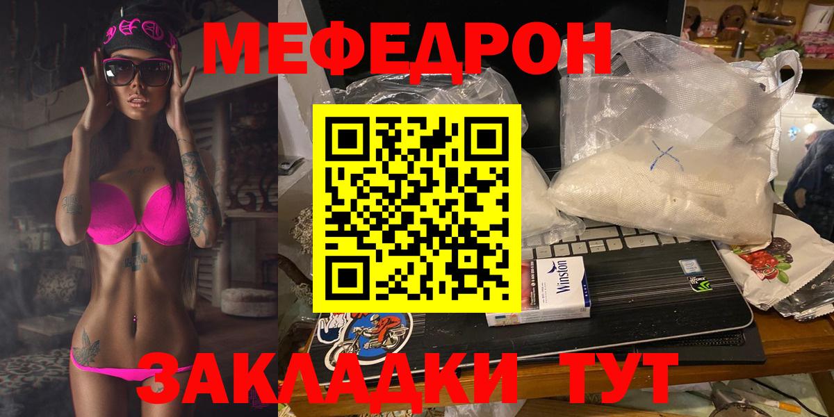 Мефедрон мука Семилуки