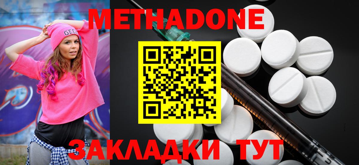 COCAIN  МЕТАМФЕТАМИН  Вход с VPN  Гашиш  Семилуки  Бошки Шишки  МЕФ кристаллы  Codein  ТГК 