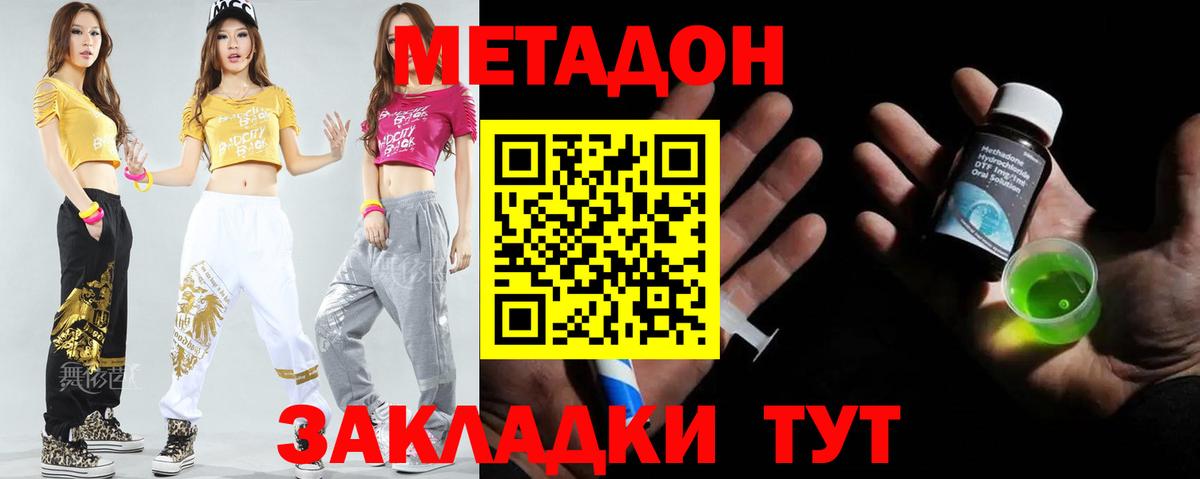МЕТАДОН methadone  Вход с VPN  гидра ССЫЛКА  Семилуки 