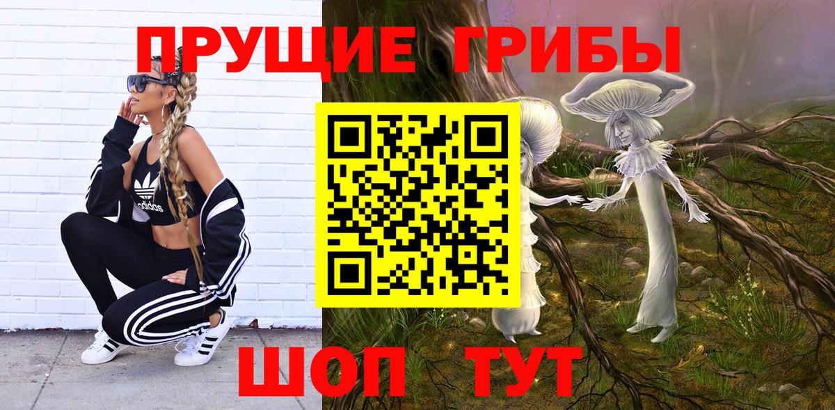 Псилоцибиновые грибы мухоморы  Вход с VPN  Семилуки 